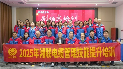 創(chuàng)新培訓(xùn)，賦能升級，2025年管理技能培訓(xùn)圓滿收官！