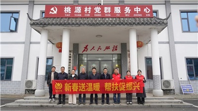 新春送暖，湘聯(lián)電纜黨支部走訪慰問桃源村困難群眾！