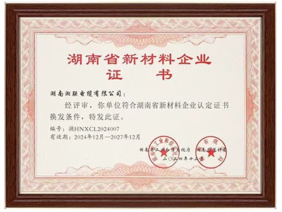 湖南省新材料企業(yè)