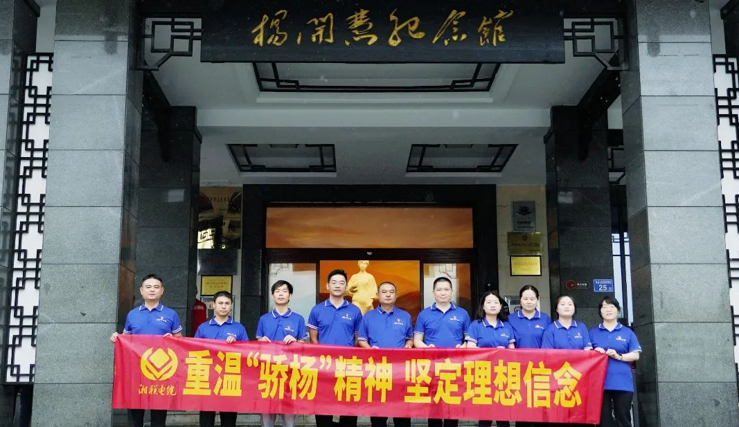 七一，走進楊開慧故居，追尋“驕楊”精神！