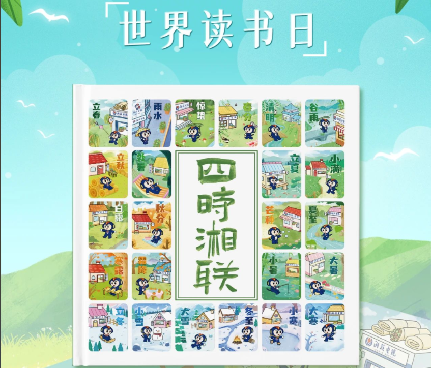 節(jié)日福利！世界讀書日，湘聯(lián)電纜科普書籍免費(fèi)送！