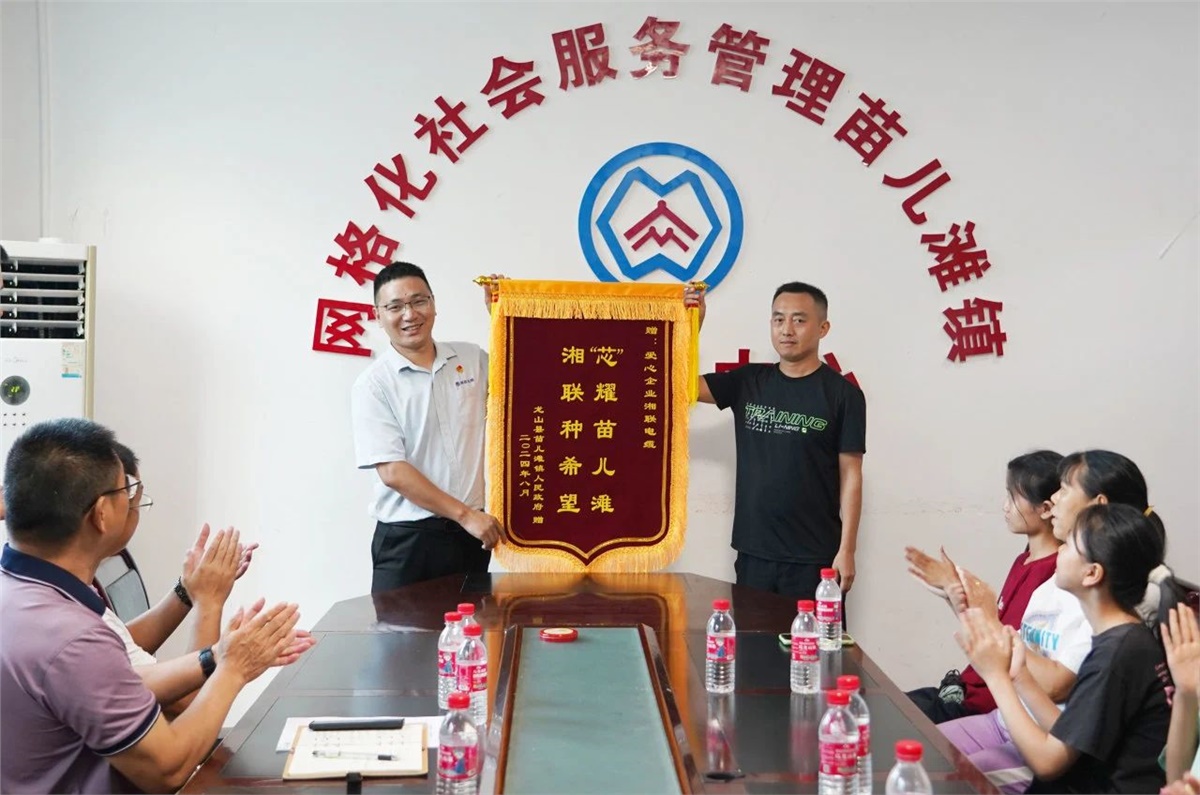 “芯”光焰火點(diǎn)亮童心，2024年湘聯(lián)電纜公益助學(xué)活動溫暖舉行！